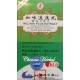 Relaxx Plus Extract  (Jia Wei Xiao Yao Wan)  Lanzhou  200 pills