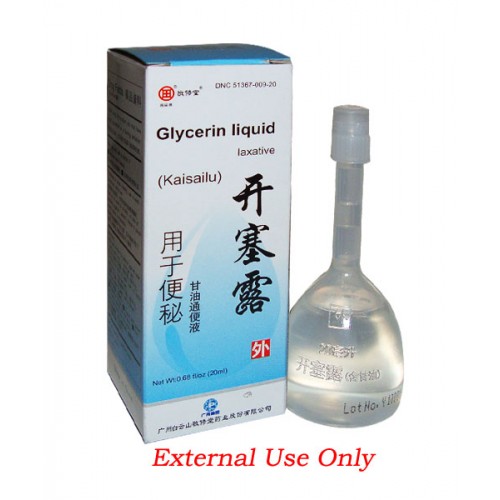 Yanyu Kai SAI Lu Glycerin Liquid Laxative 20ml (External Use Only)